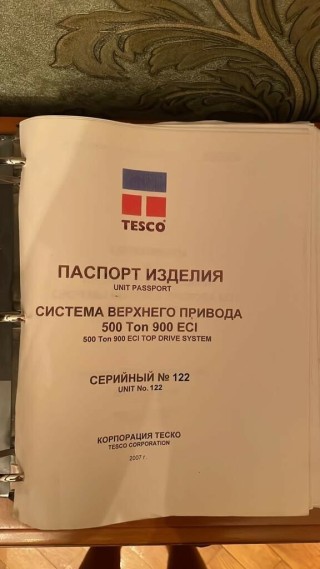 Силовой верхний привод СВП TDT 500EC
