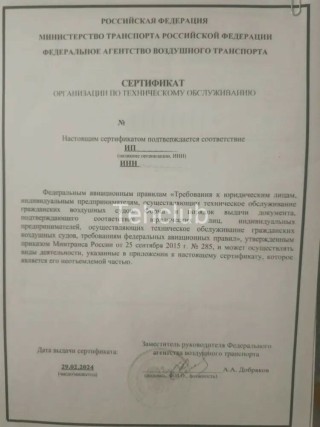 Самолёт АН-2, 1988 г.