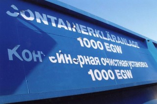 Установка для очистки сточных вод EGW100