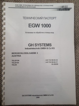 Установка для очистки сточных вод EGW100