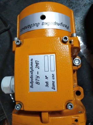 Установка низкочастотной виброобработки