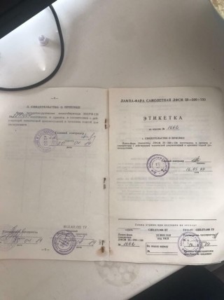 Фара посадочно-рулёжная малогабаритная МПРФ-1М