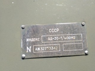 Электростанция АД-30-Т/400-М2 (30 кВт)