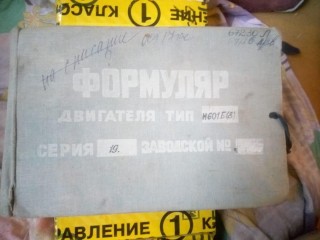 Двигатель Вальтер М-601Б, 1981 г.