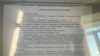 Вертолет Ми-2