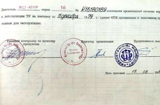 Двигатель АШ-62ИР