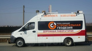 Комплексная дорожная лаборатория «Трасса-М»