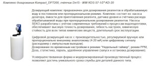 Система водоочистки Wise Water