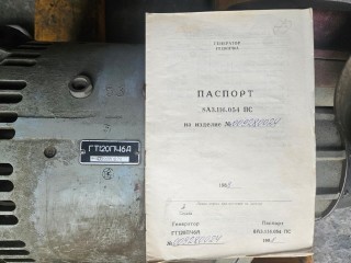 Генератор ГТ120ПЧ6А, 1988 г.