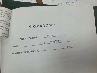 Двигатель ВК-1