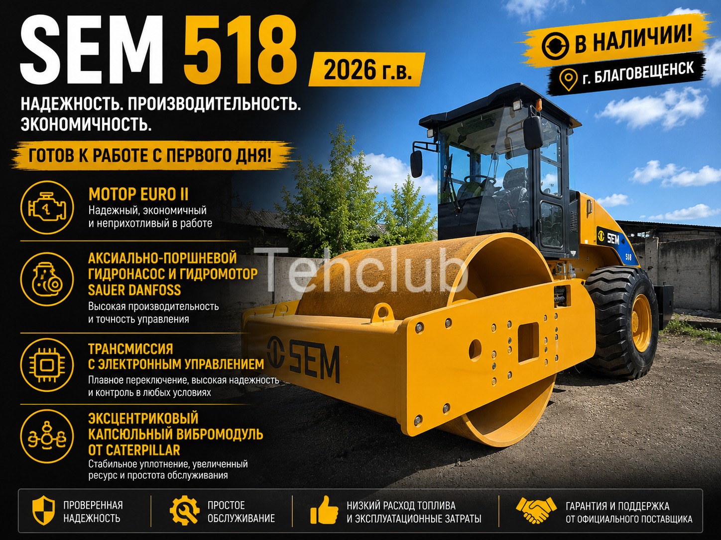 Вибрационный дорожный каток SEM 518 фото 1