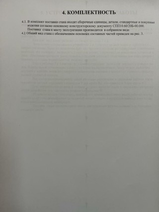 Линия для производства профнастила С10 и С20